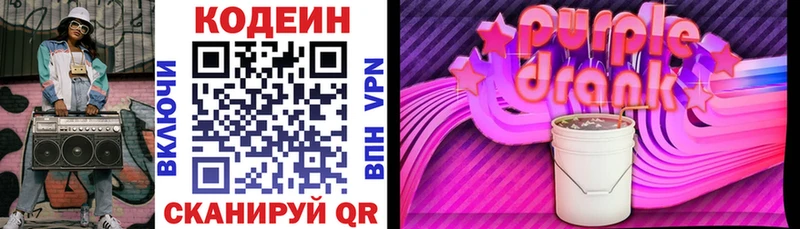 Кодеин напиток Lean (лин)  Заринск 