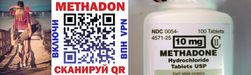 Метадон methadone  цена наркотик  Заринск 