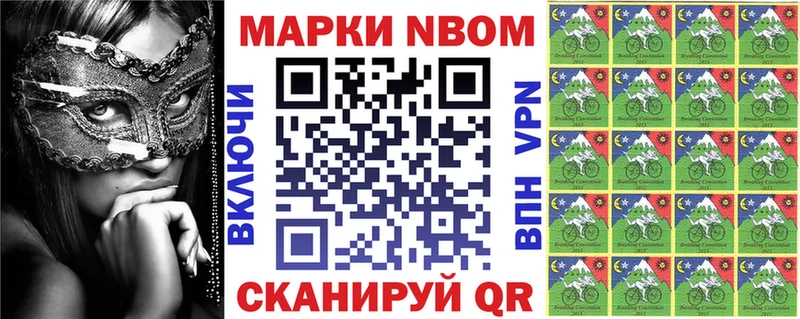 Марки N-bome 1,5мг Заринск